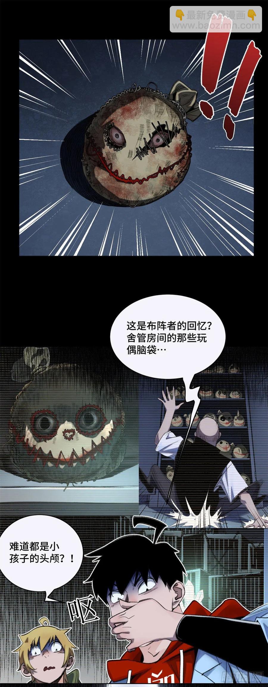 50 白色邢军-第53话