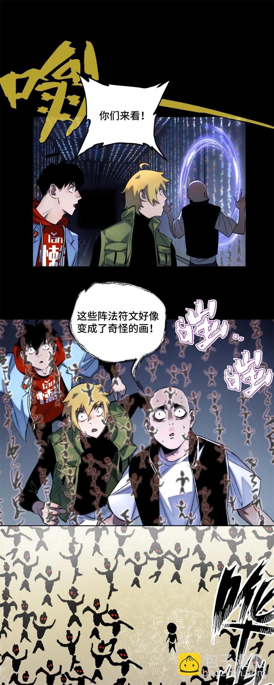 50 白色邢军-第53话