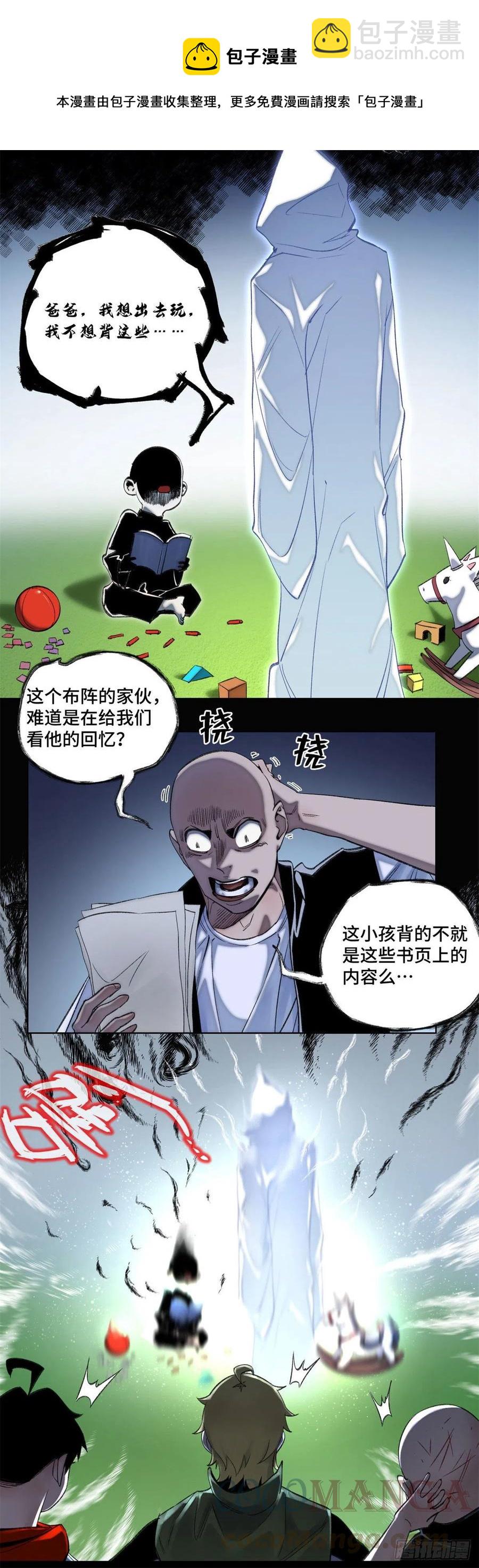 50 白色邢军-第53话