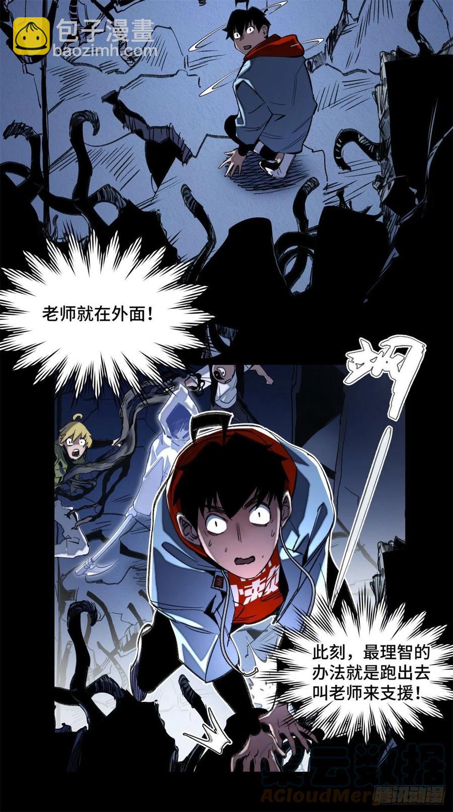 52 钱王孙要死了-第55话