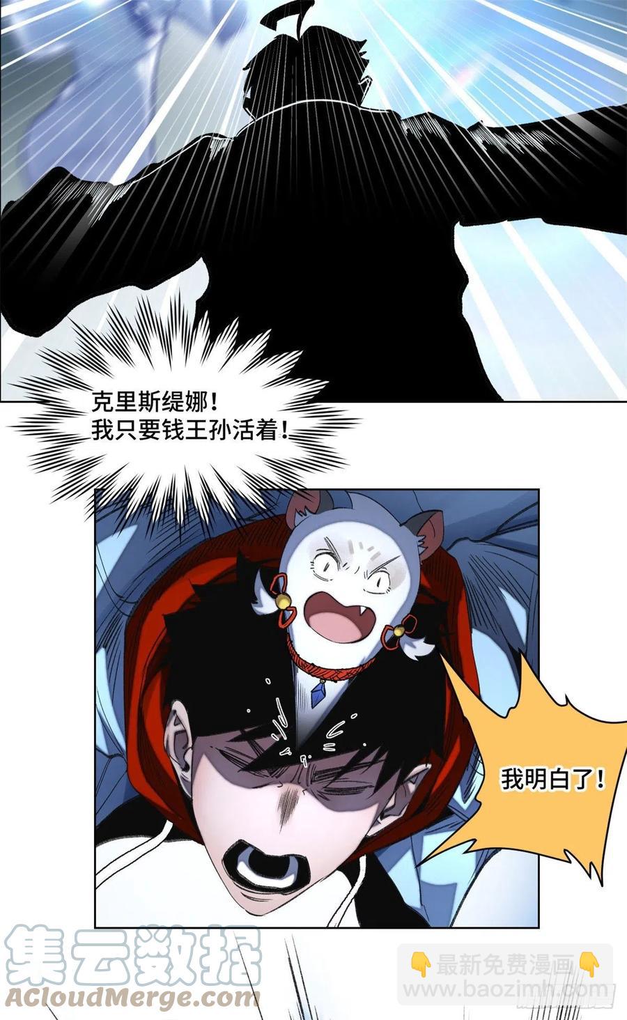 52 钱王孙要死了-第55话