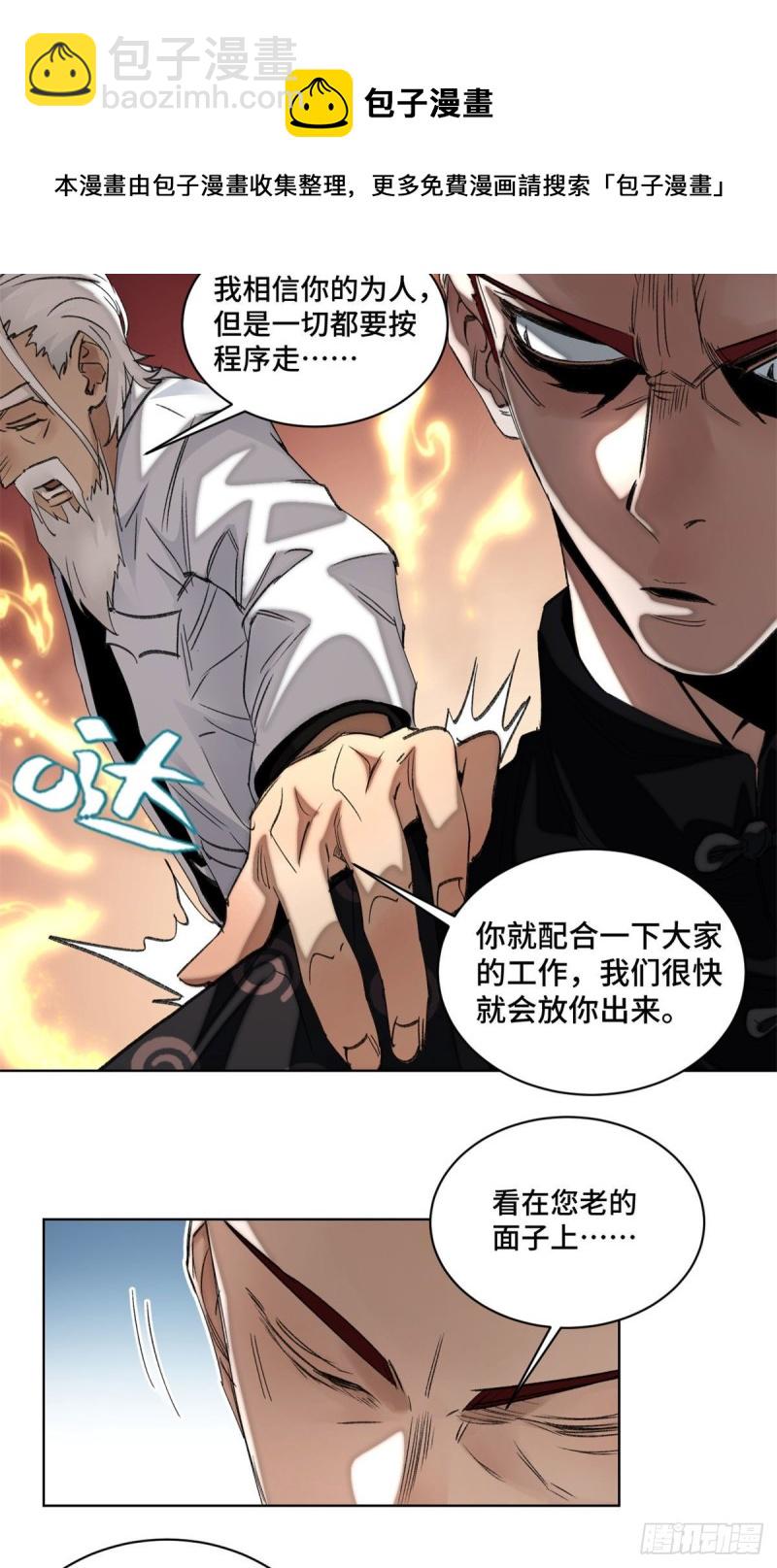 54 这位老师很可疑-第57话