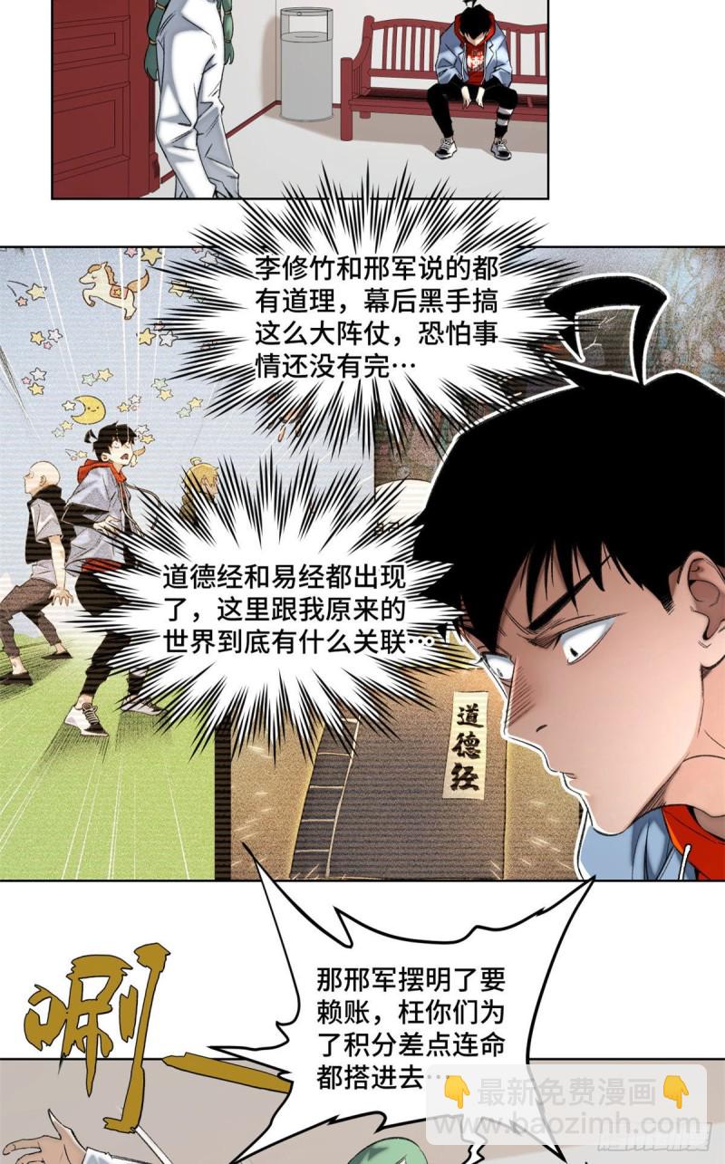 54 这位老师很可疑-第57话