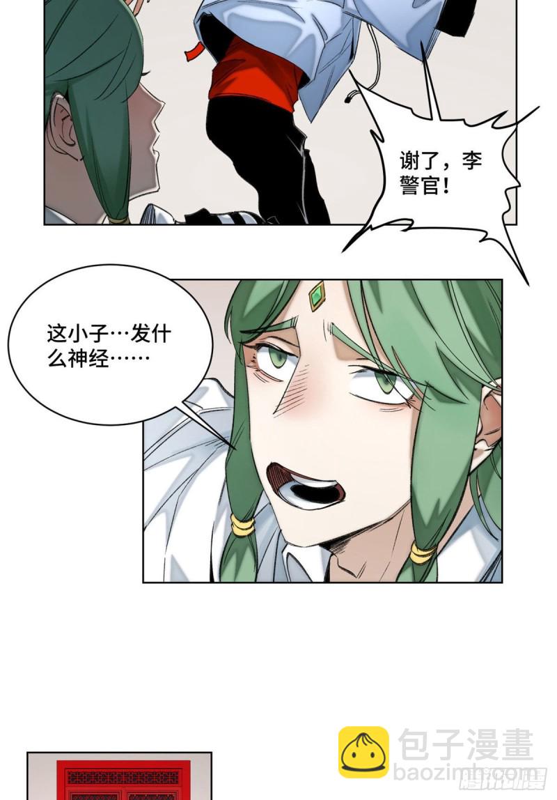 54 这位老师很可疑-第57话
