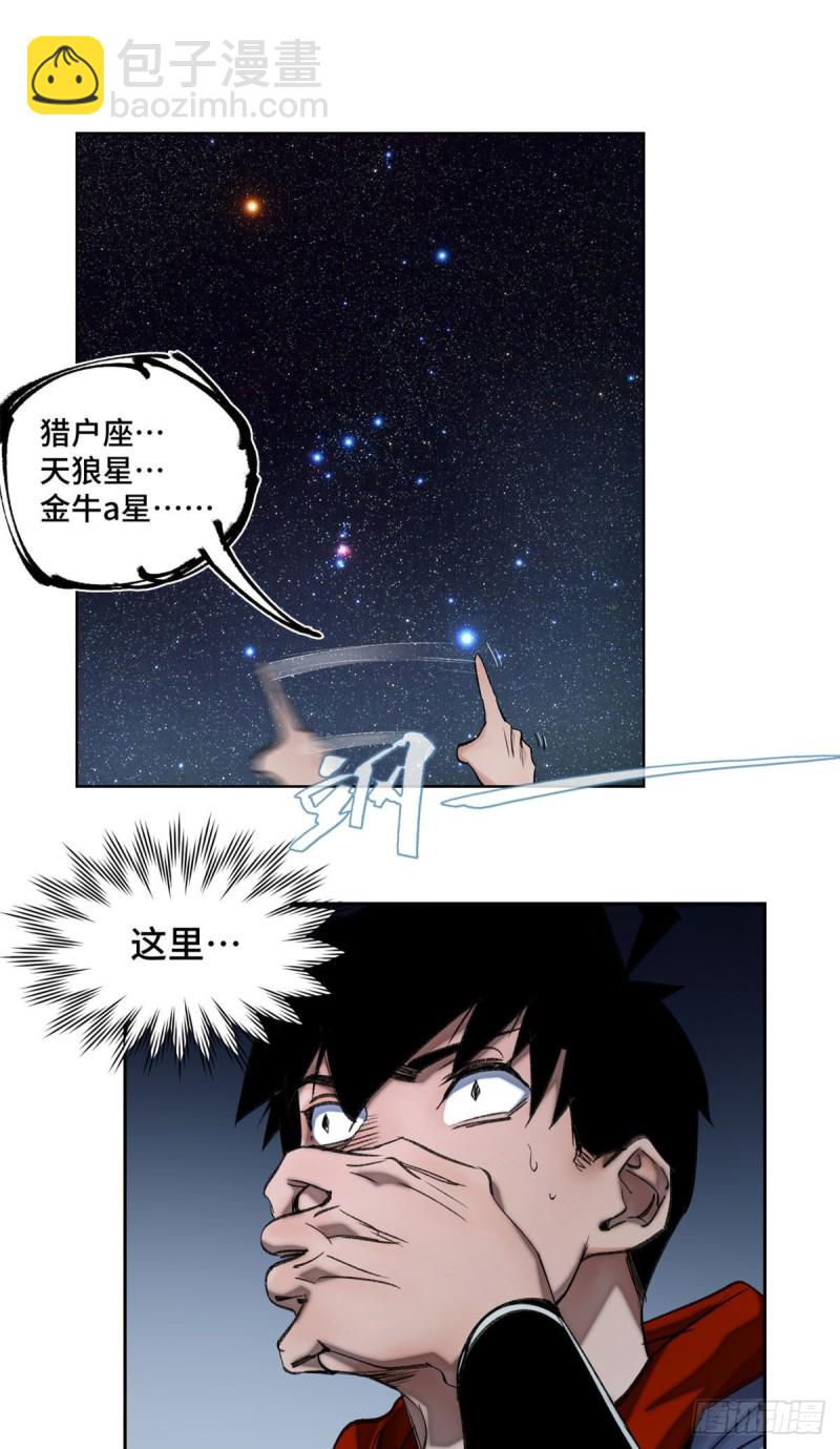 54 这位老师很可疑-第57话