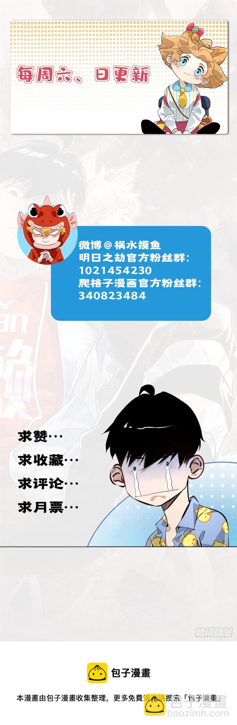54 这位老师很可疑-第57话