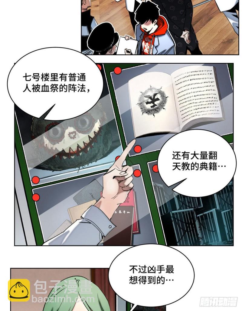54 这位老师很可疑-第57话