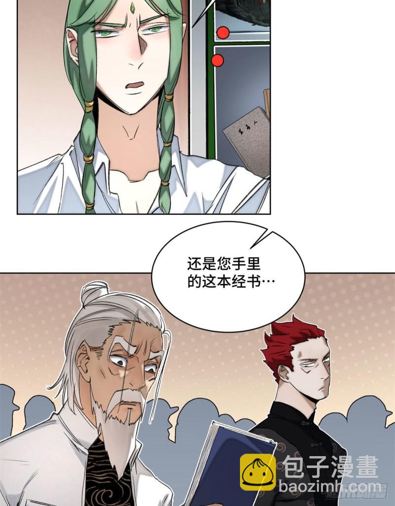 54 这位老师很可疑-第57话