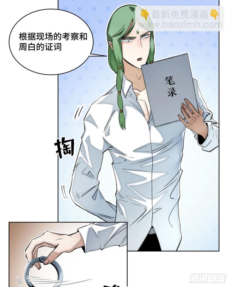 54 这位老师很可疑-第57话