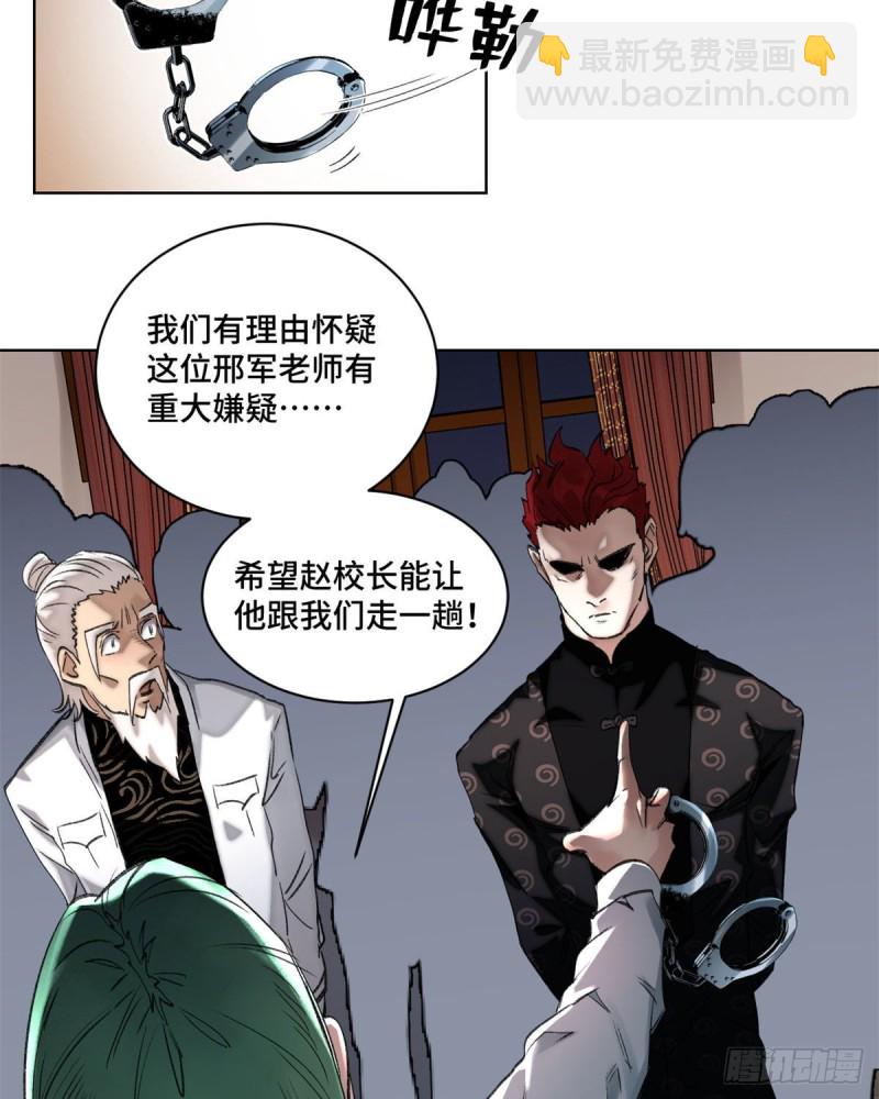 54 这位老师很可疑-第57话