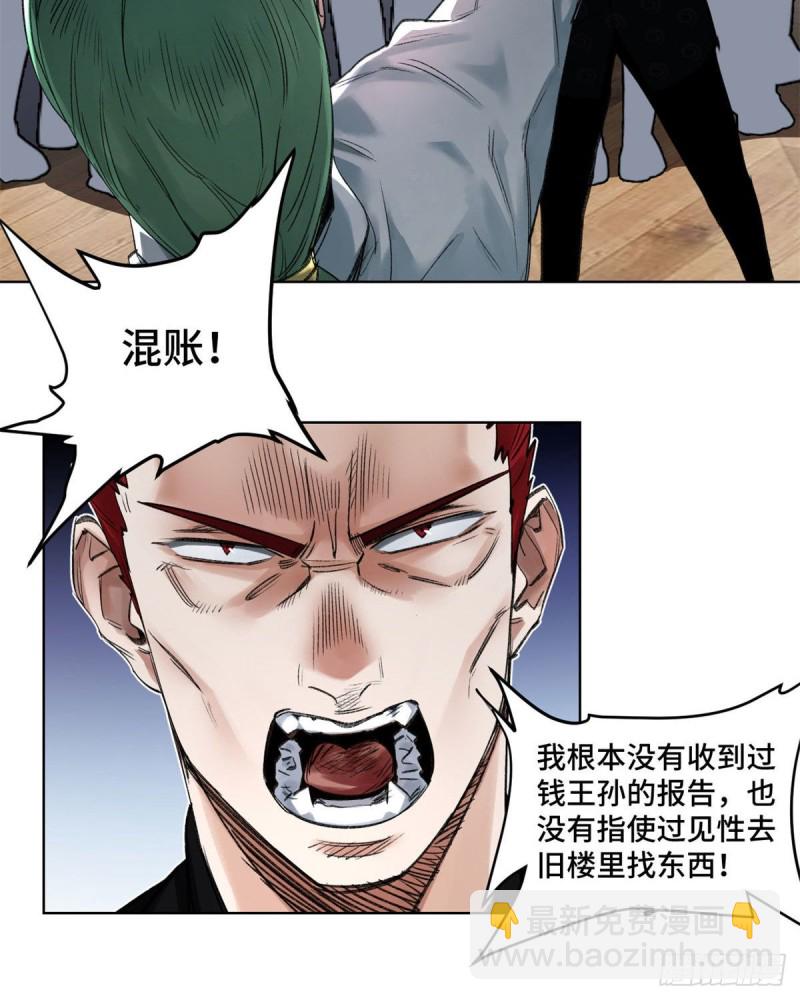 54 这位老师很可疑-第57话