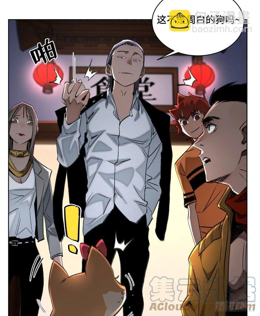 56 欺负狗呢-第59话