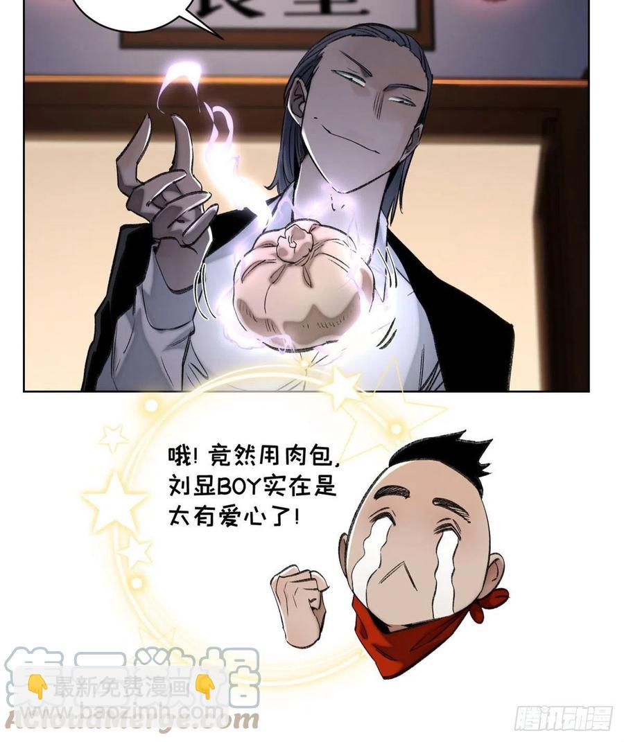 56 欺负狗呢-第59话