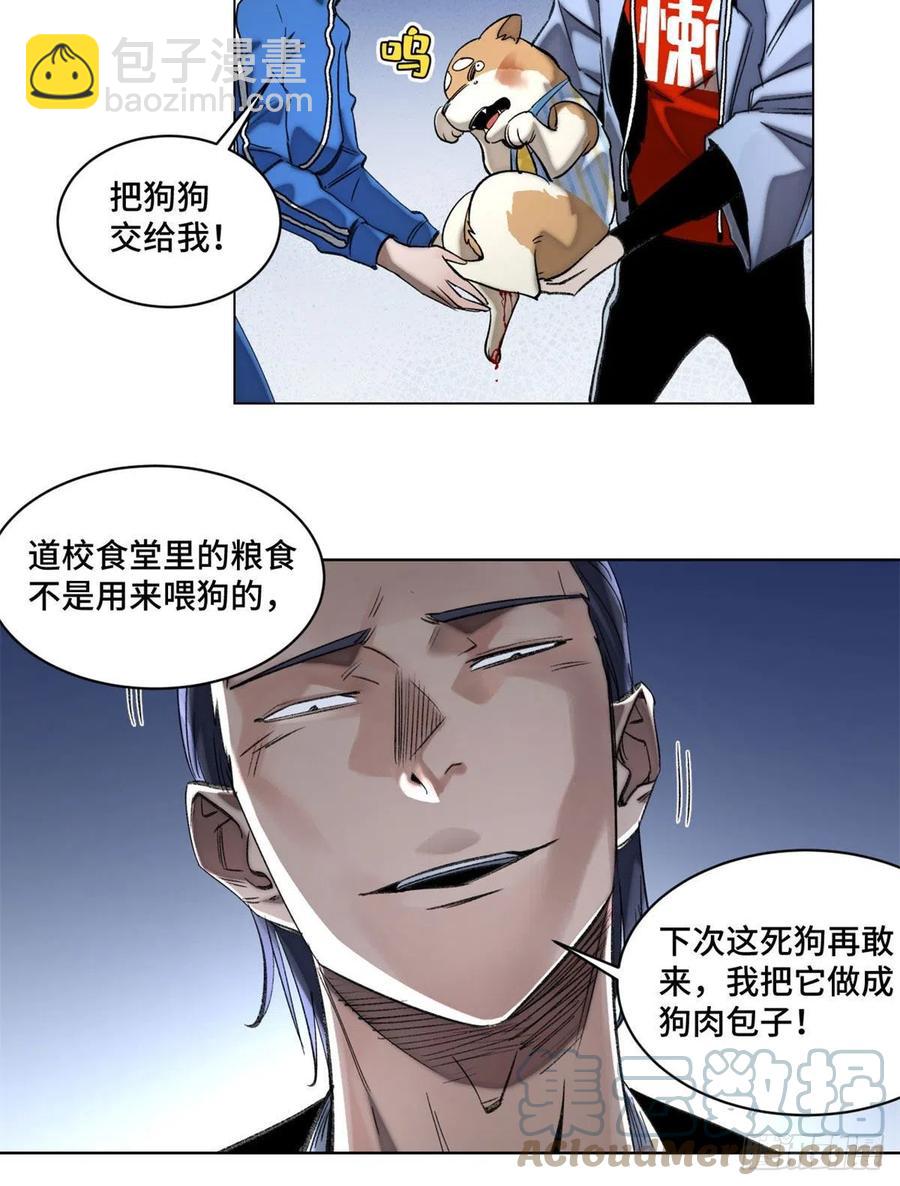 56 欺负狗呢-第59话