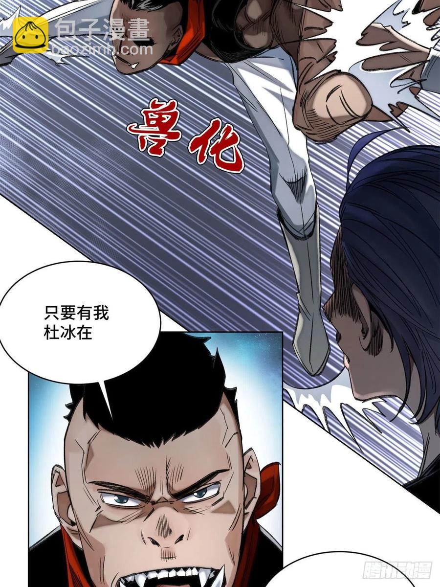 56 欺负狗呢-第59话