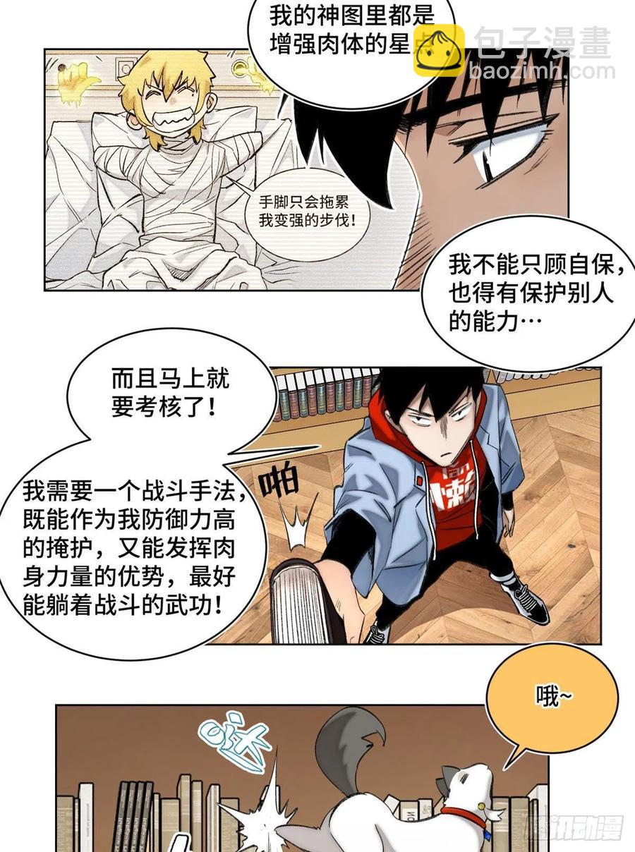 56 欺负狗呢-第59话