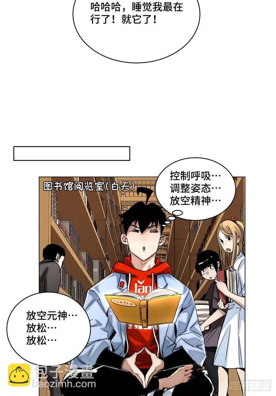 56 欺负狗呢-第59话