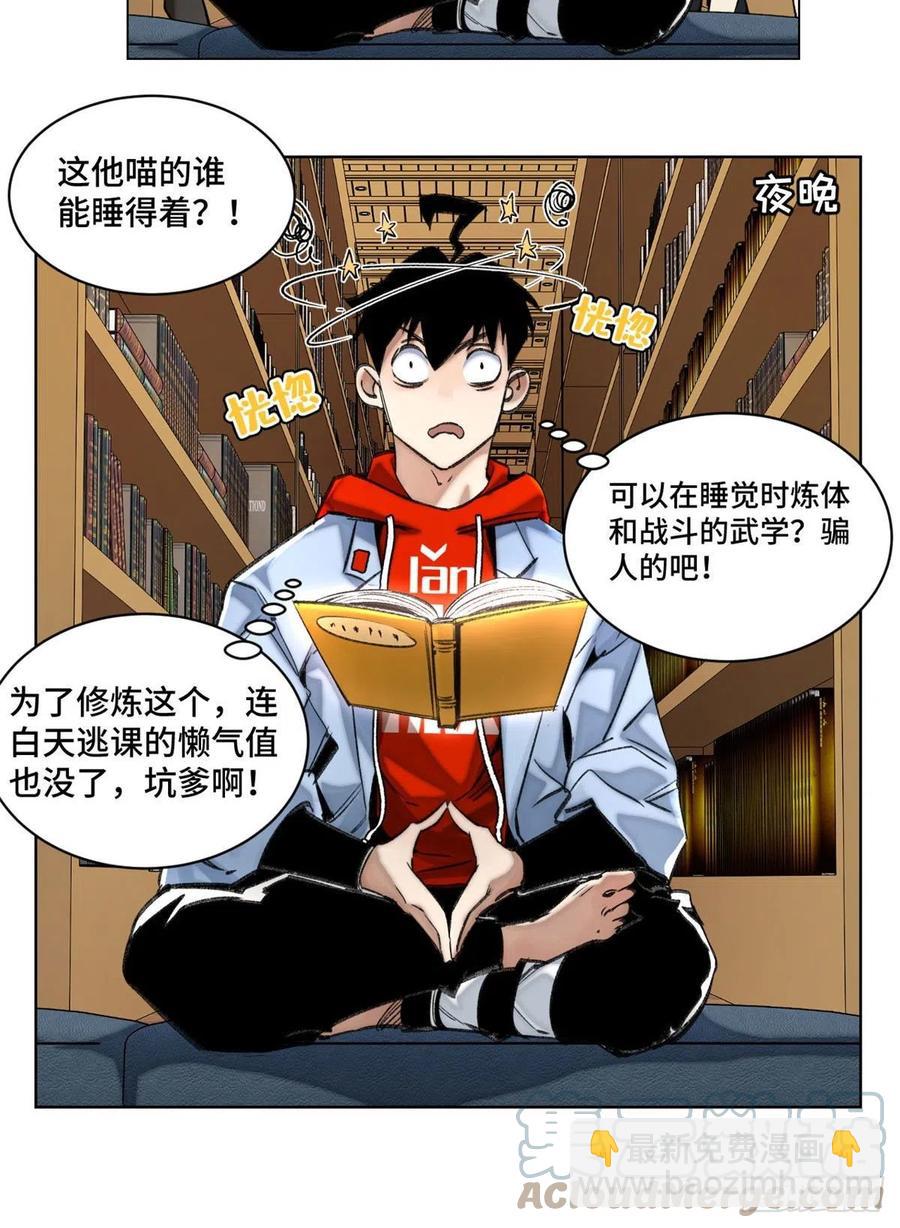 56 欺负狗呢-第59话