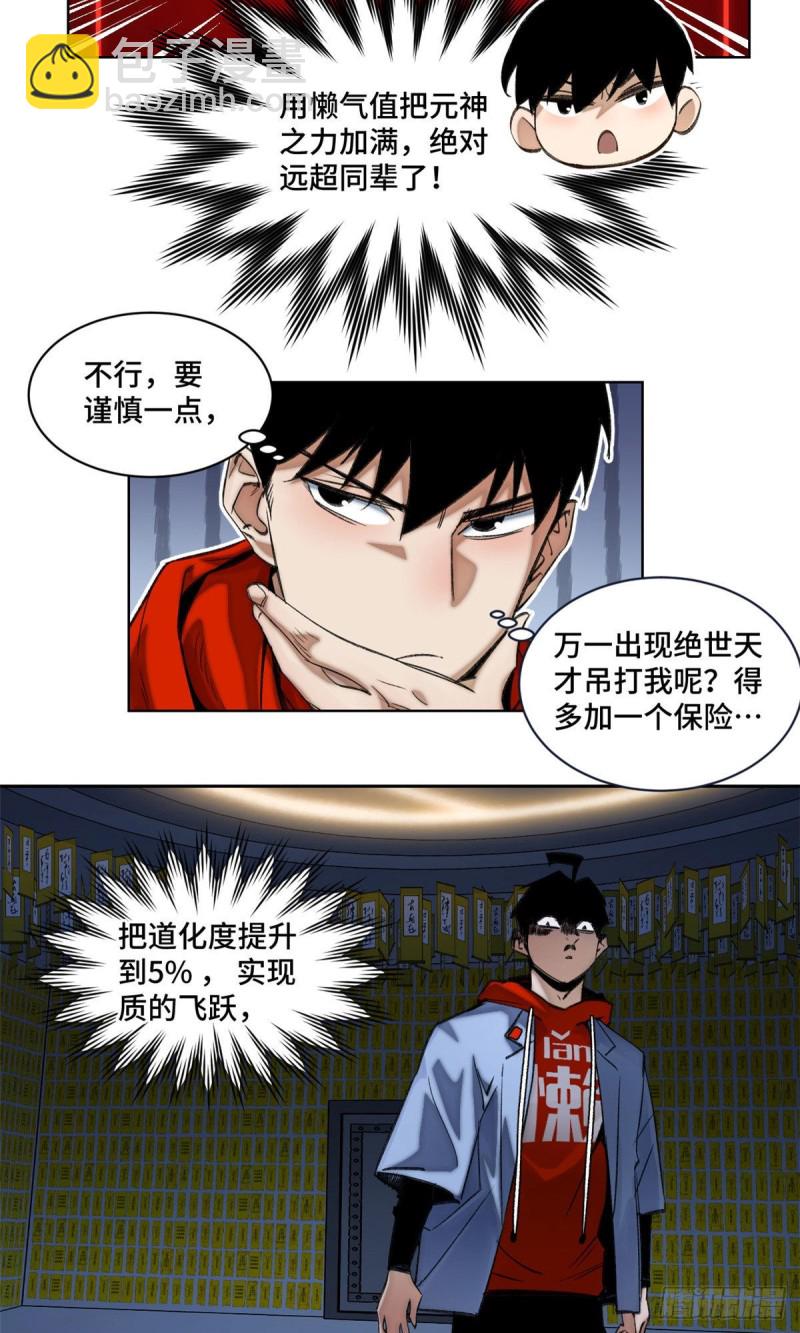 58 冒险夺第一-第61话