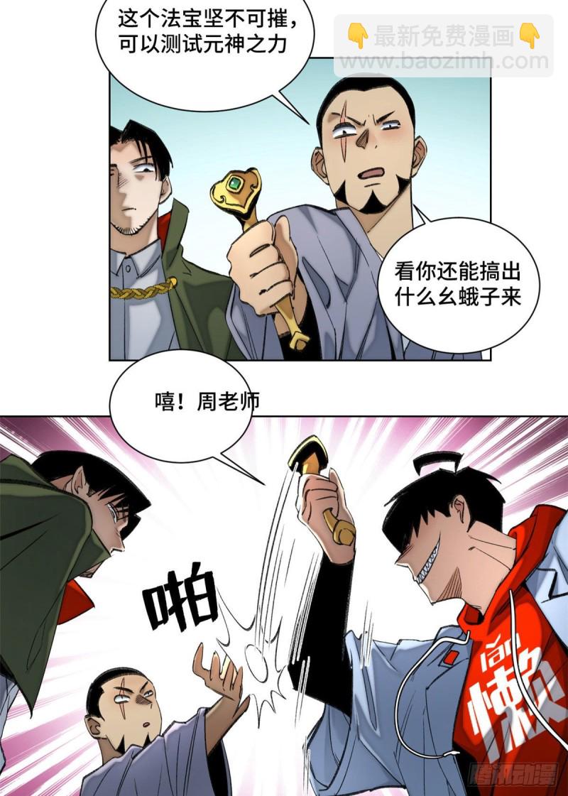 60 第二场测试-第63话