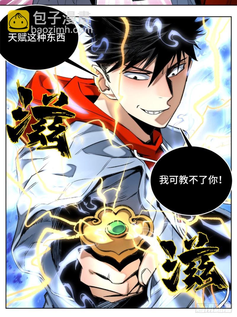 60 第二场测试-第63话