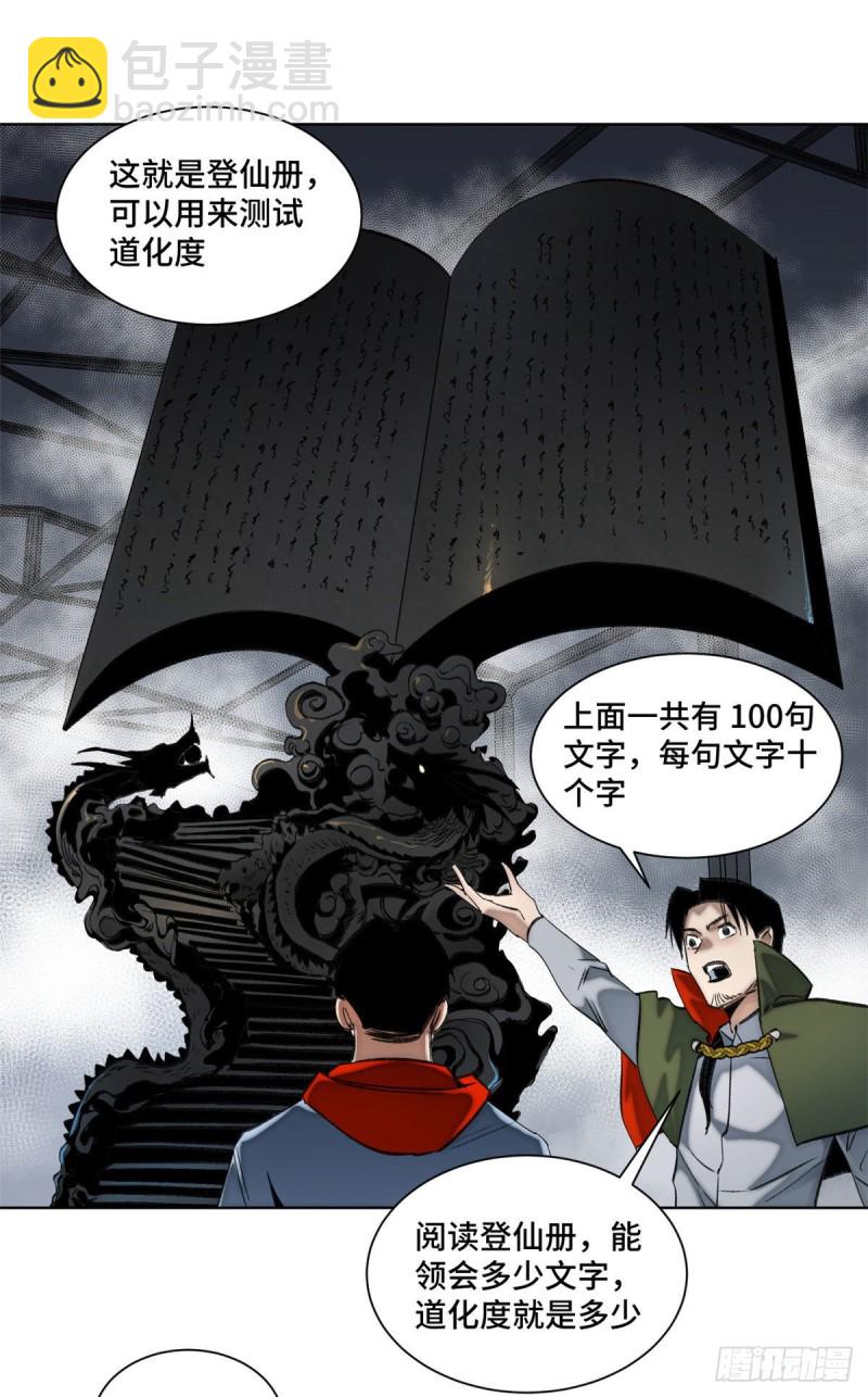 60 第二场测试-第63话