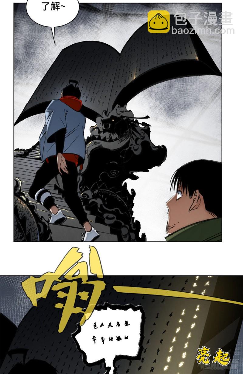 60 第二场测试-第63话