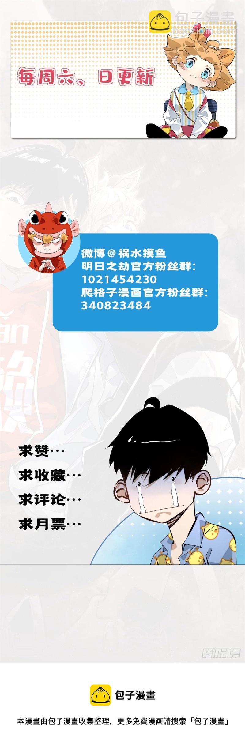 60 第二场测试-第63话