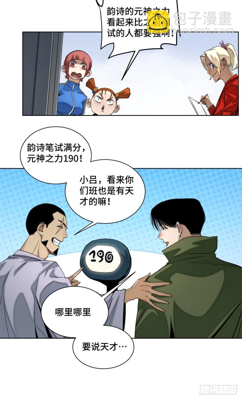 60 第二场测试-第63话