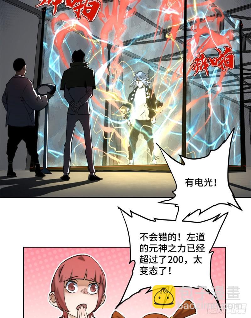60 第二场测试-第63话