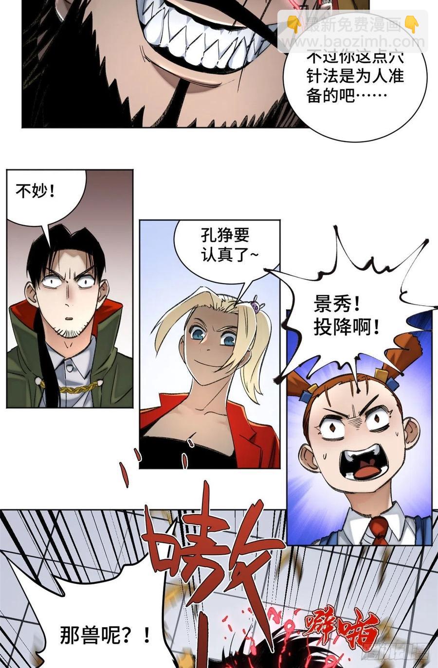 62 周白的名次-第65话