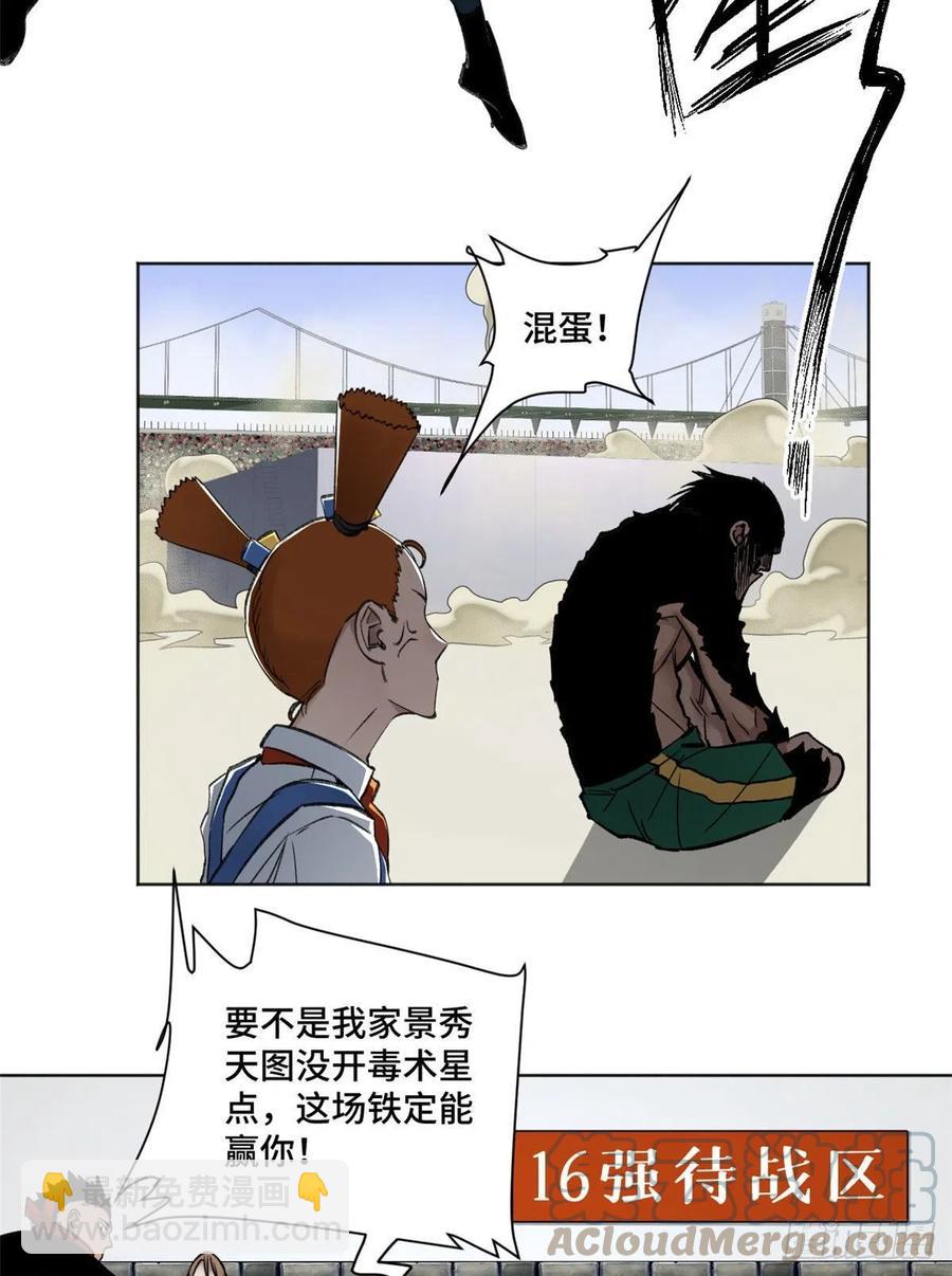 62 周白的名次-第65话