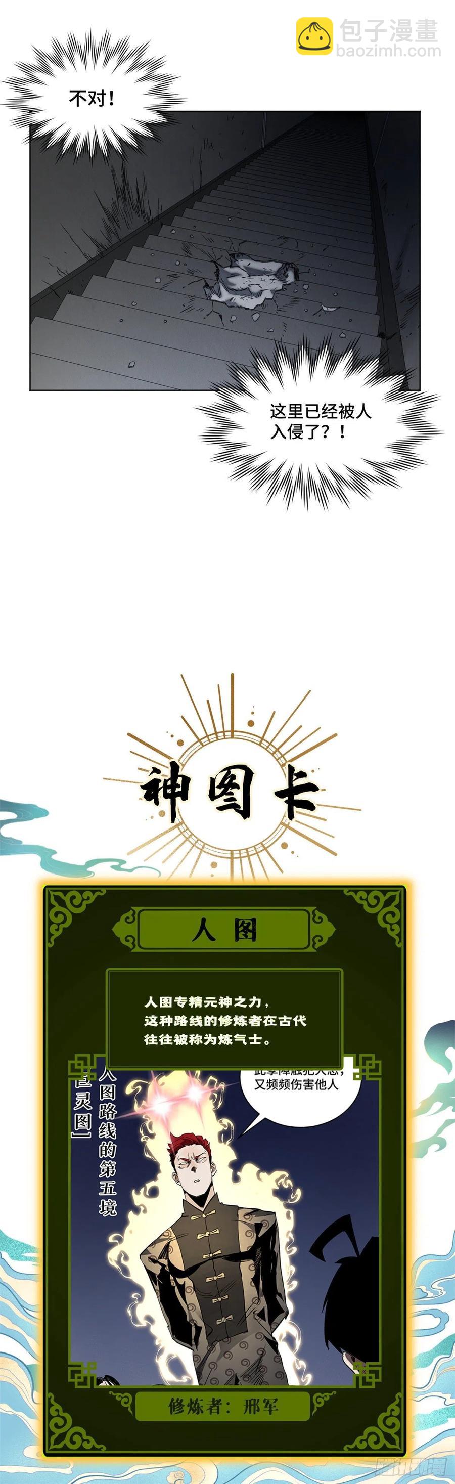 64 李修竹跑路-第67话
