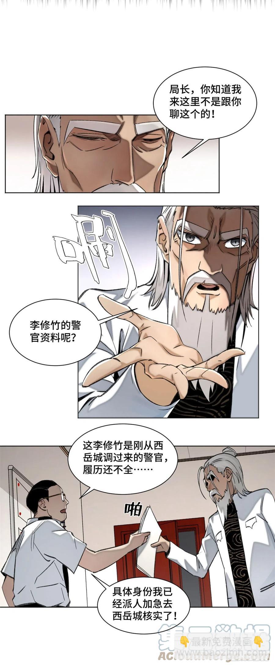 64 李修竹跑路-第67话