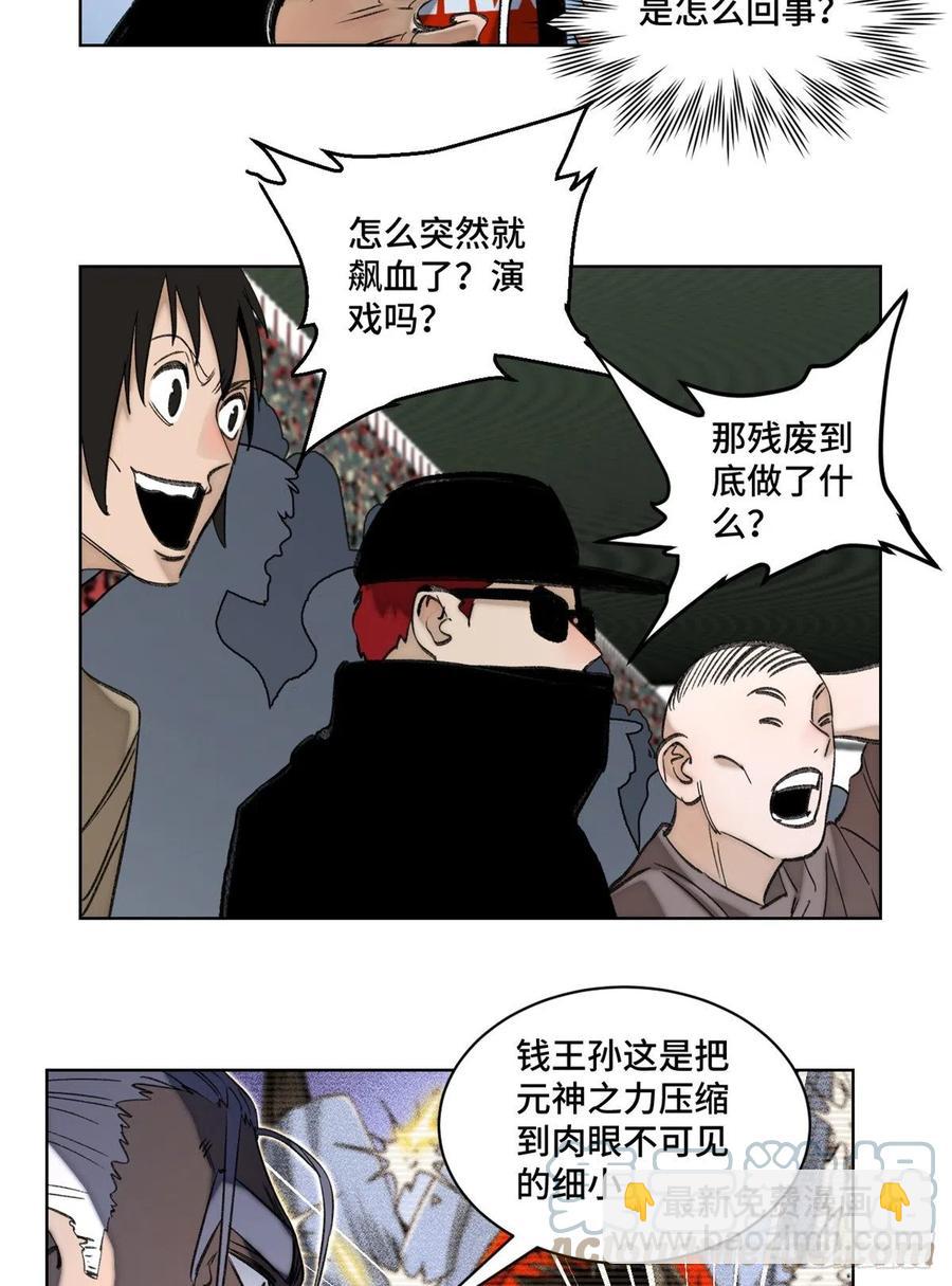 68 周白VS钱王孙（上）-第71话