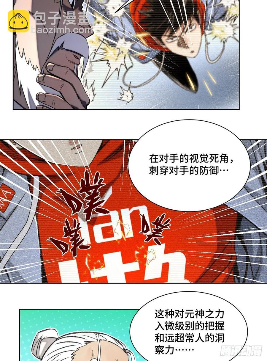 68 周白VS钱王孙（上）-第71话