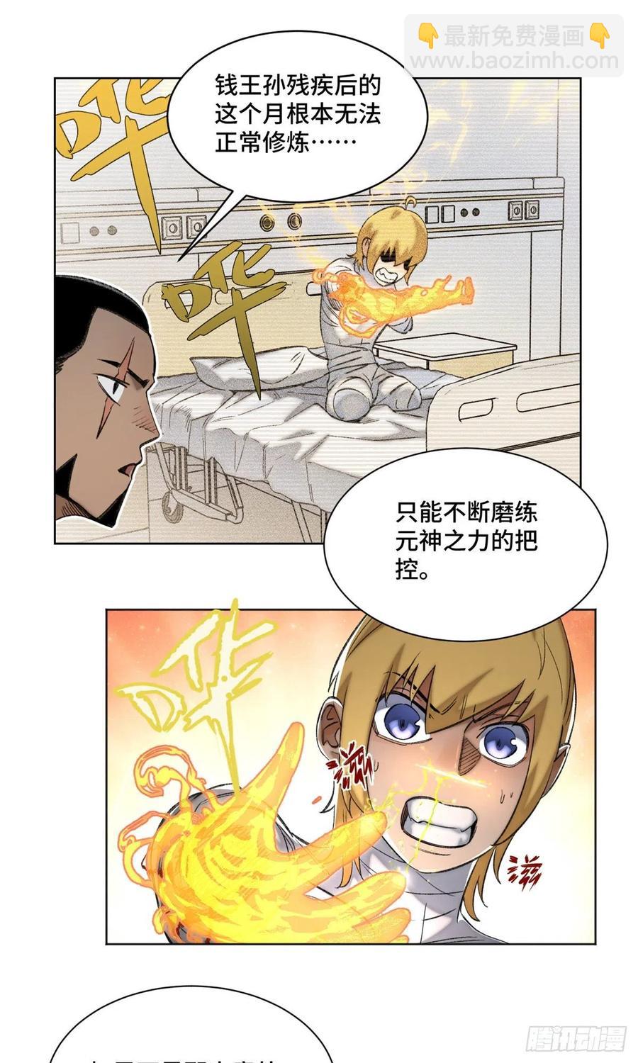 68 周白VS钱王孙（上）-第71话