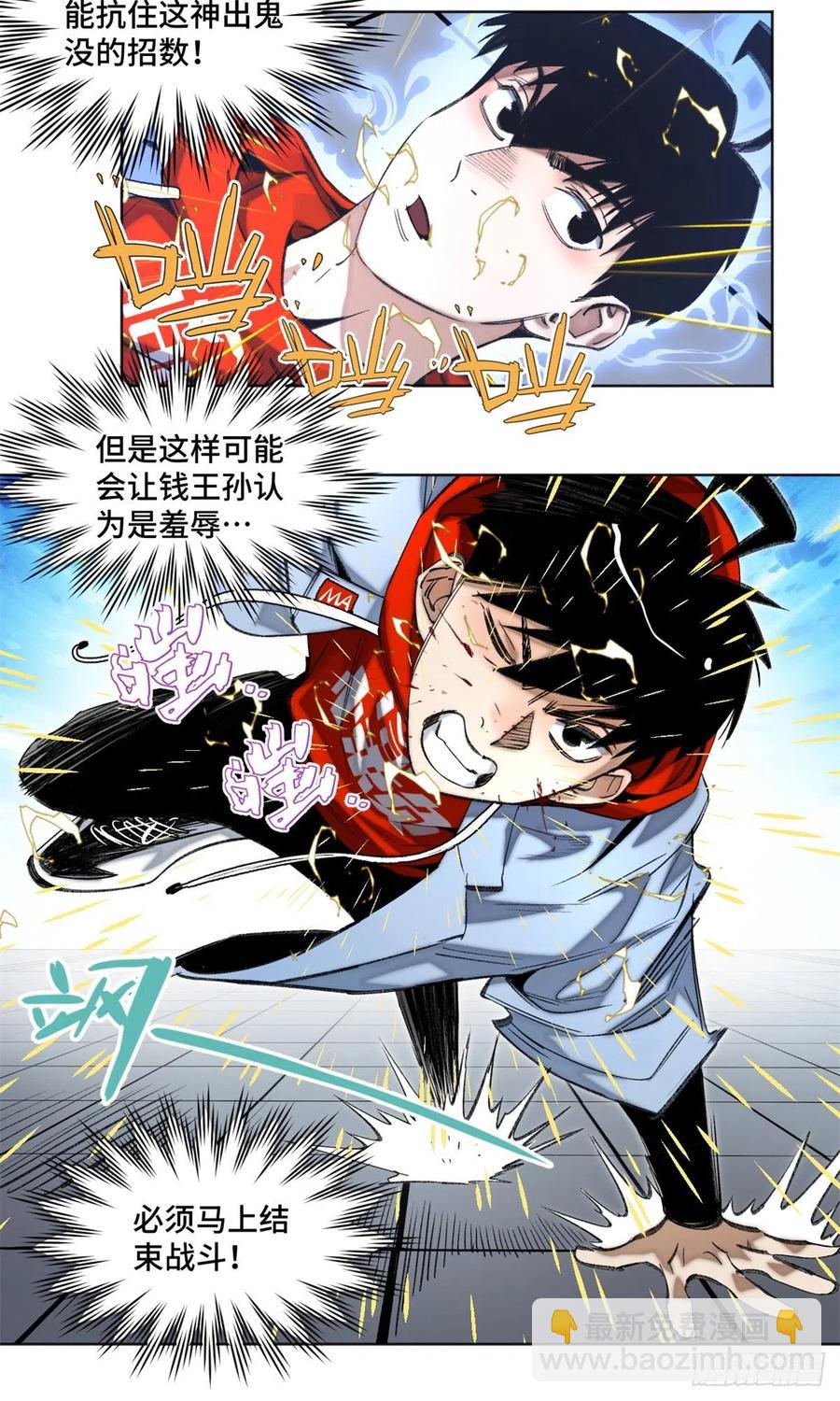 68 周白VS钱王孙（上）-第71话