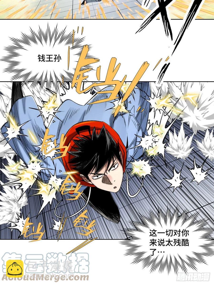 68 周白VS钱王孙（上）-第71话