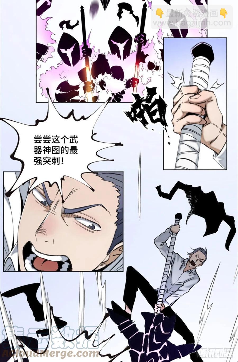 72 防御力点满-第75话