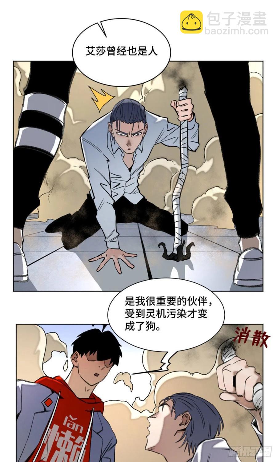 72 防御力点满-第75话