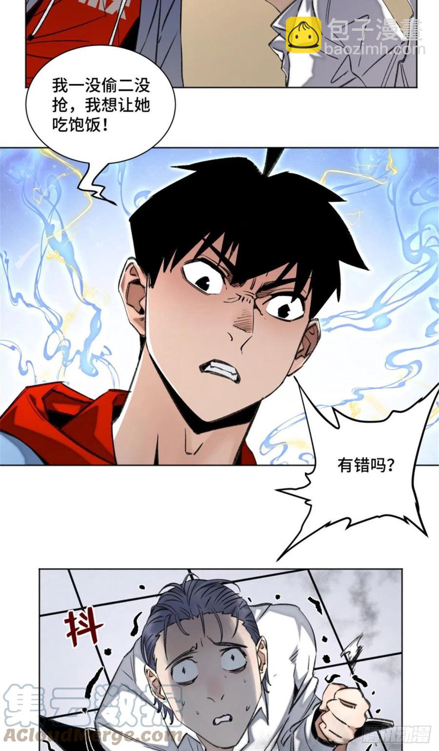 72 防御力点满-第75话