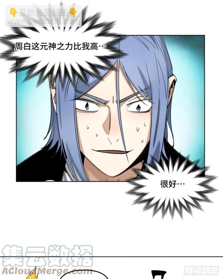 72 防御力点满-第75话
