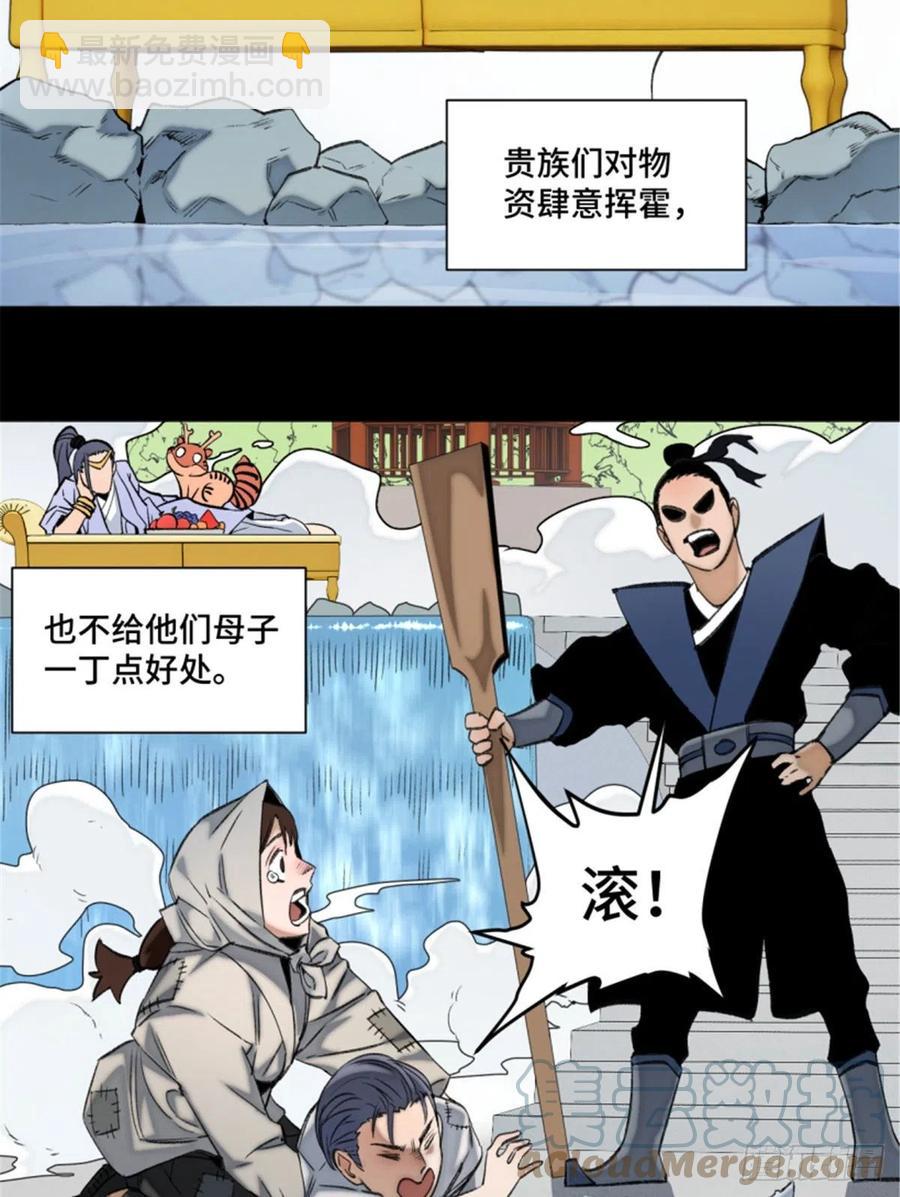 72 防御力点满-第75话