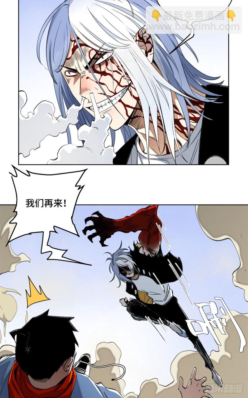 74 周白VS左道-第77话