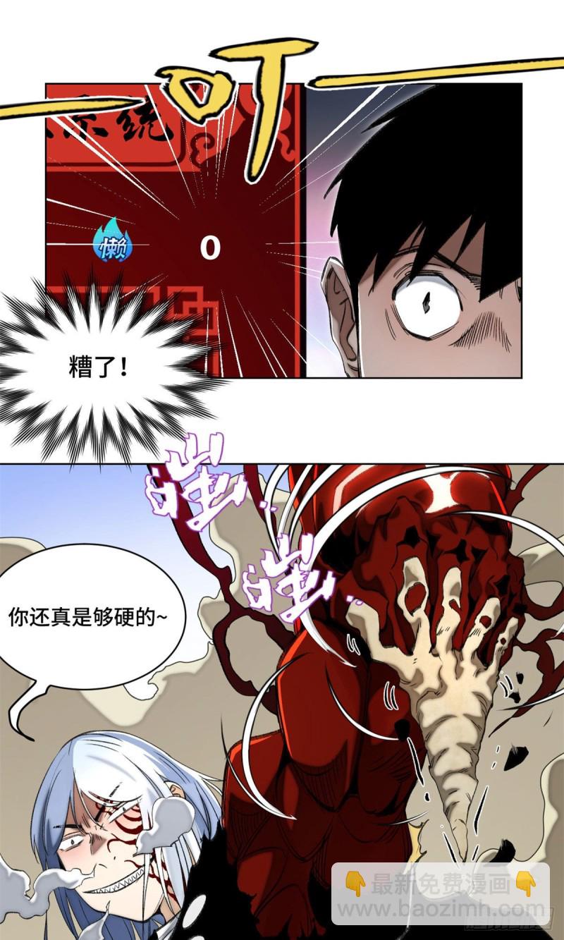 74 周白VS左道-第77话
