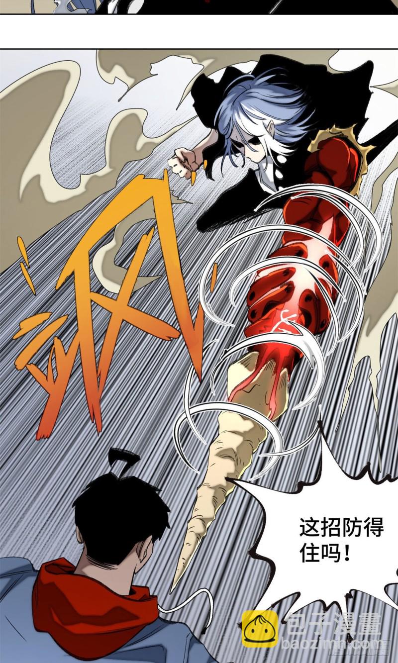 74 周白VS左道-第77话
