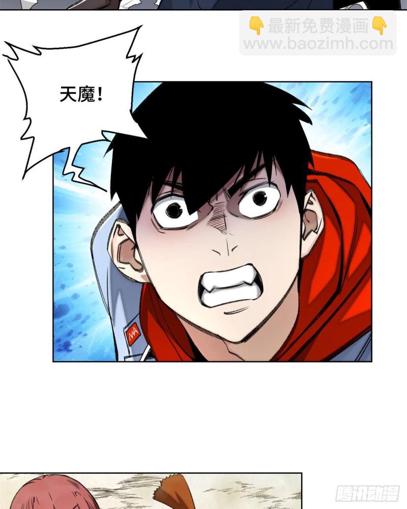 76 天魔入侵-第79话