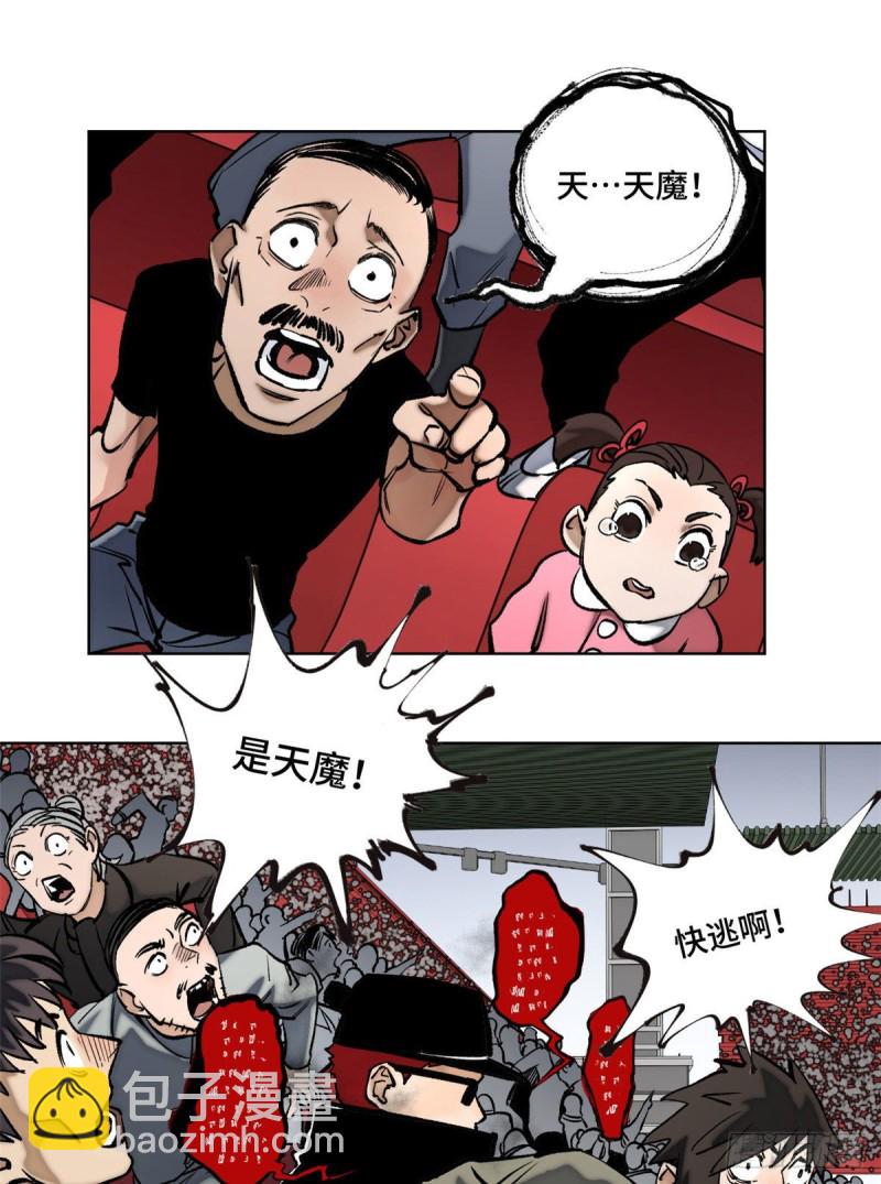 76 天魔入侵-第79话