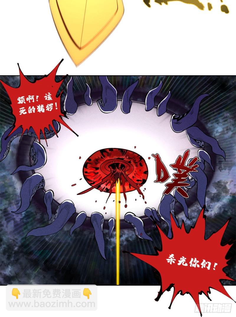 76 天魔入侵-第79话